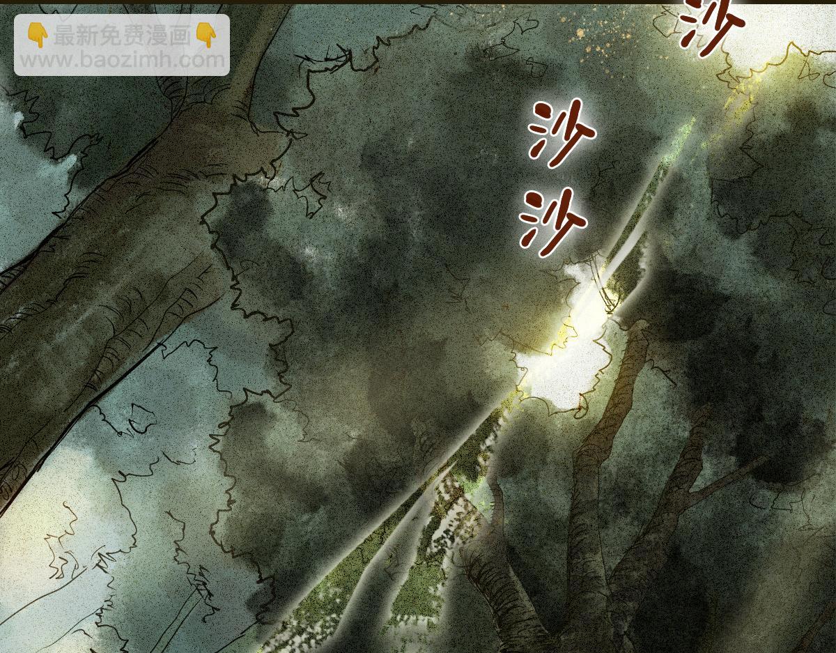 🍵八十一道超纲题 第225话 故技重施 第9页