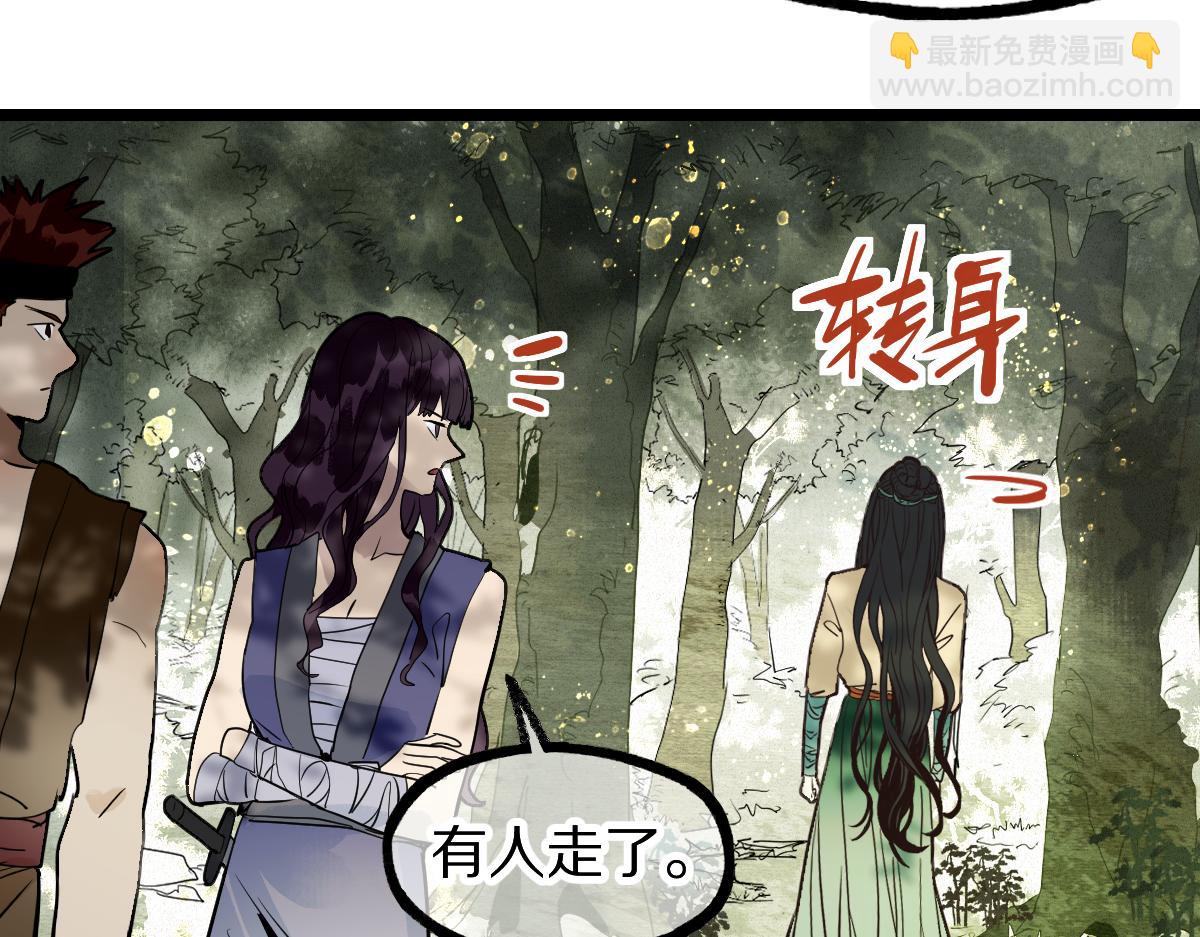 🍵八十一道超纲题 第225话  原因 第10页