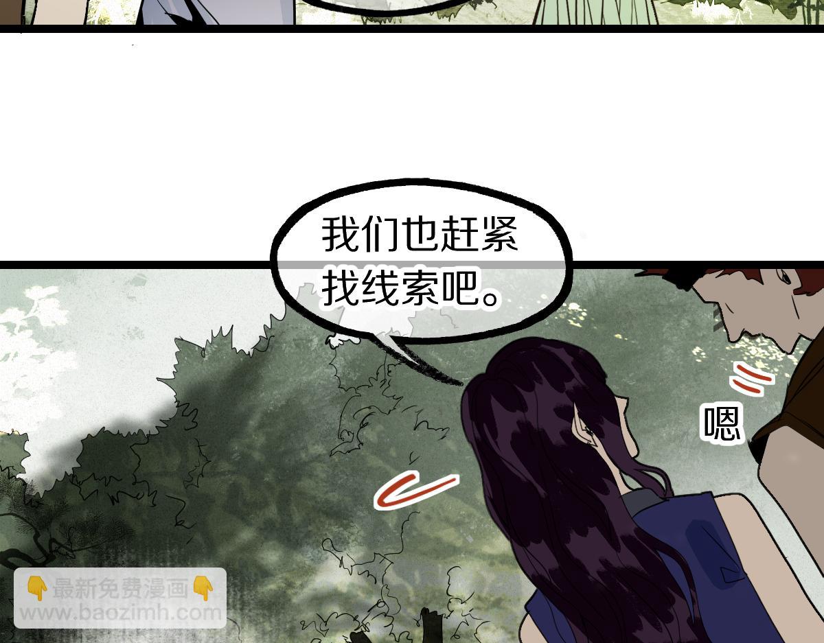 🍵八十一道超纲题 第225话  原因 第11页