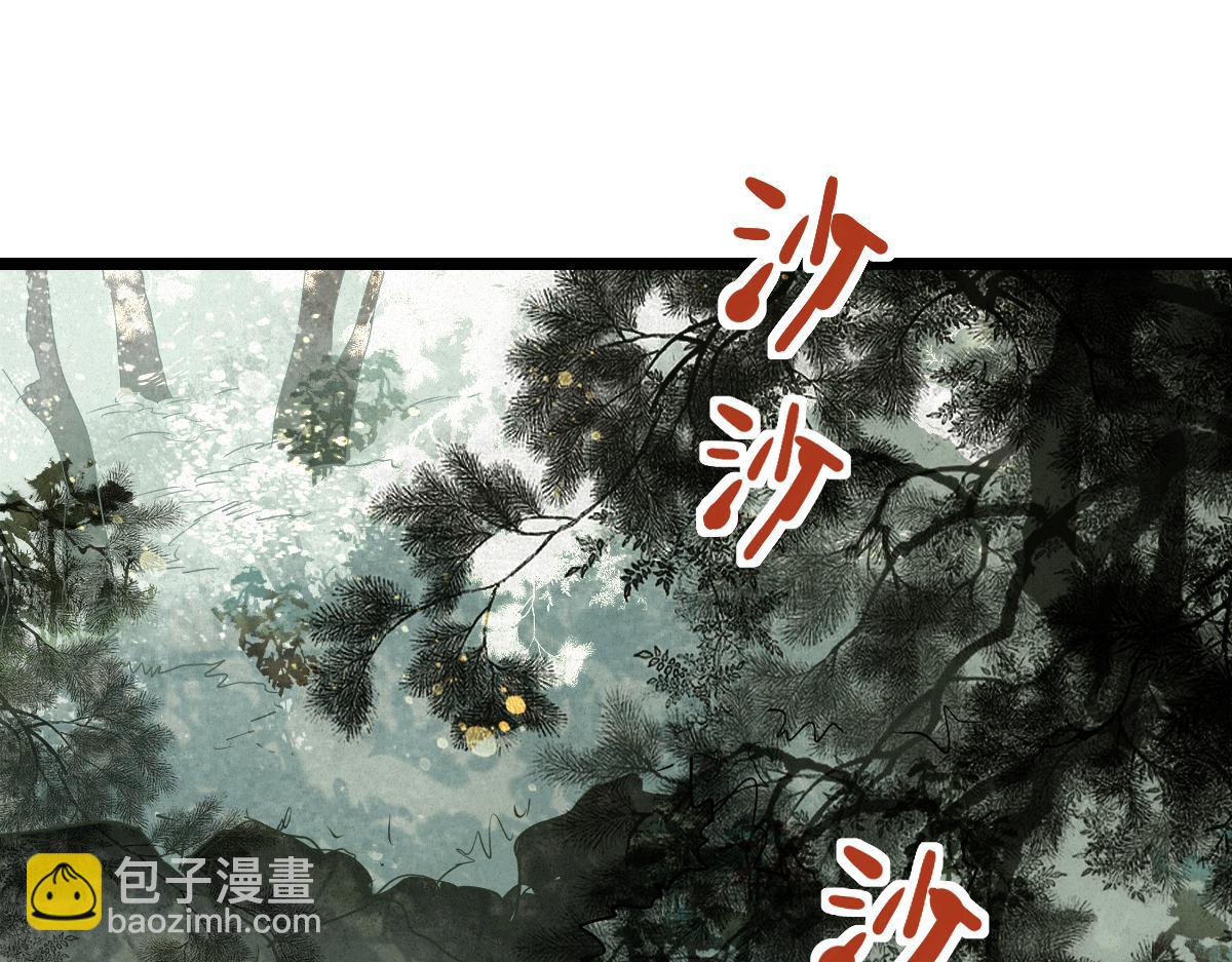 🍵八十一道超纲题 第225话  原因 第13页