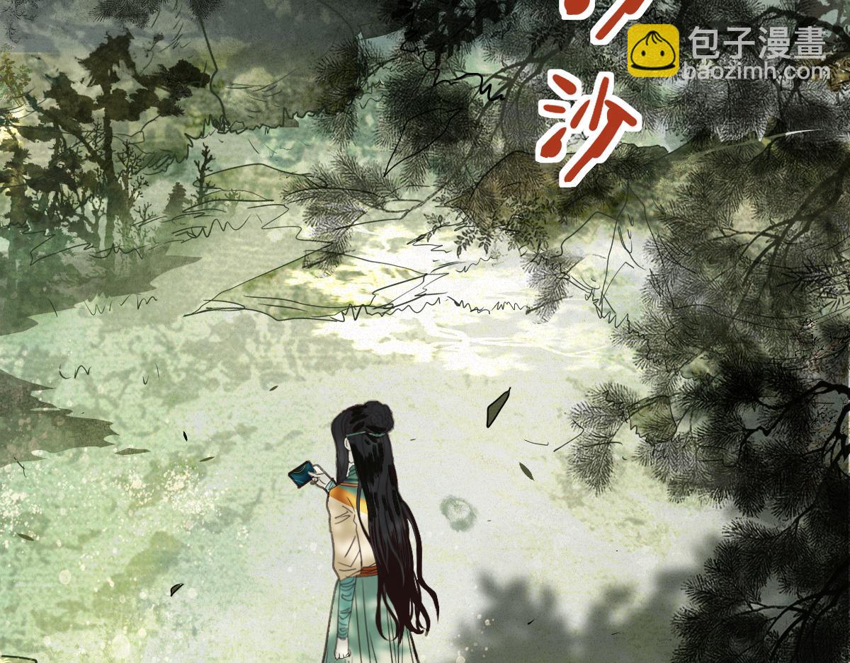 🍵八十一道超纲题 第225话  原因 第14页
