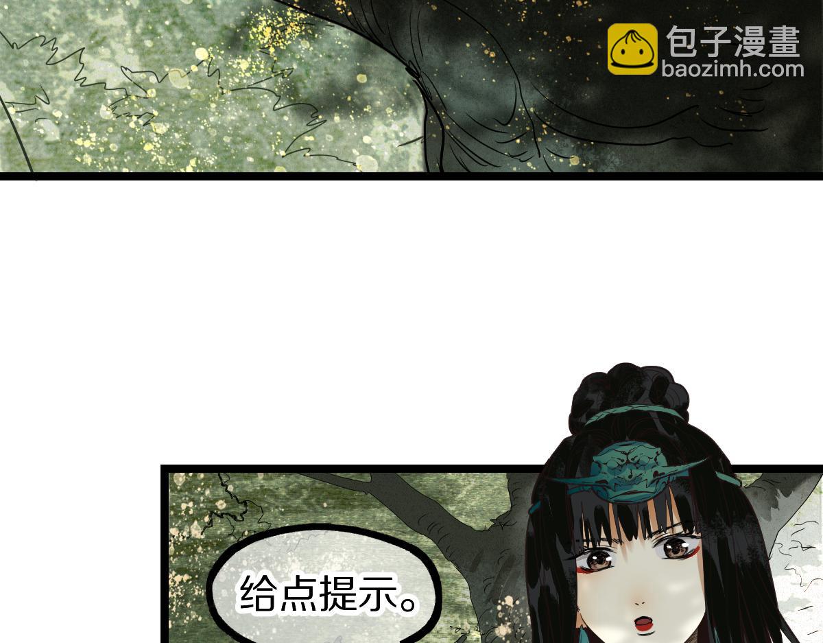 🍵八十一道超纲题 第225话  原因 第16页