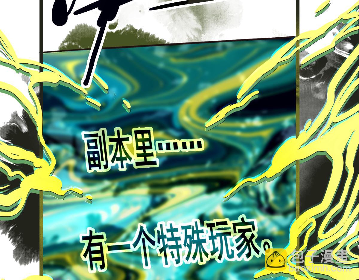 🍵八十一道超纲题 第225话  原因 第18页