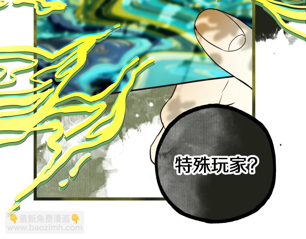 🍵八十一道超纲题 第225话  原因 第19页