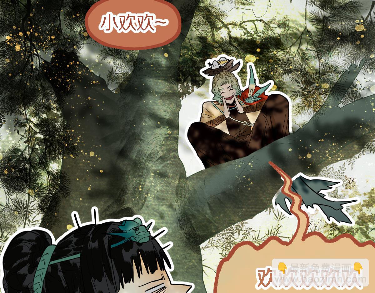 🍵八十一道超纲题 第225话  原因 第23页