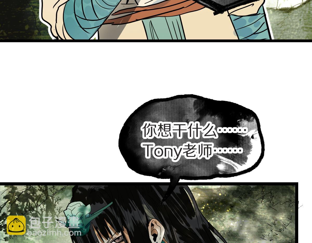 🍵八十一道超纲题 第225话  原因 第25页