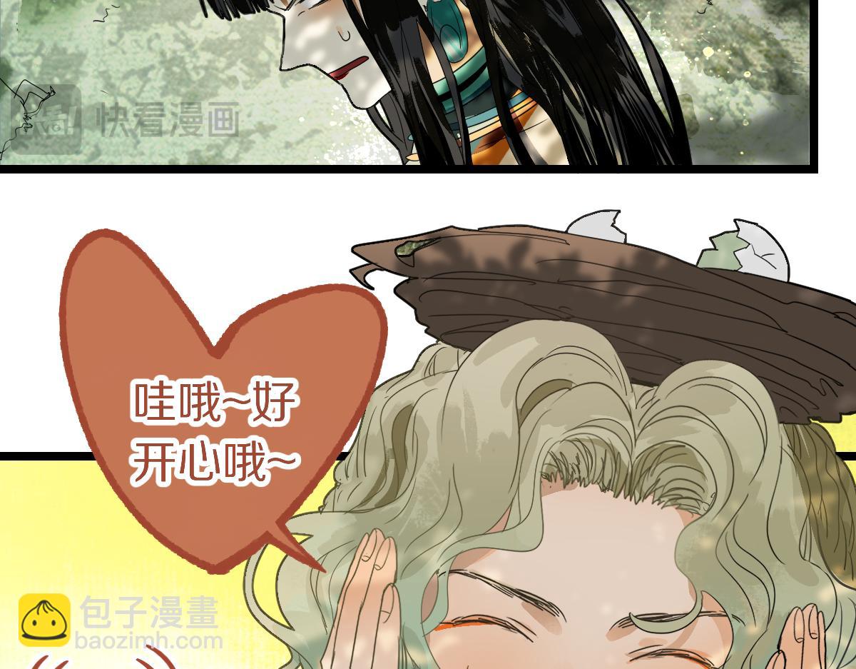 🍵八十一道超纲题 第225话  原因 第26页