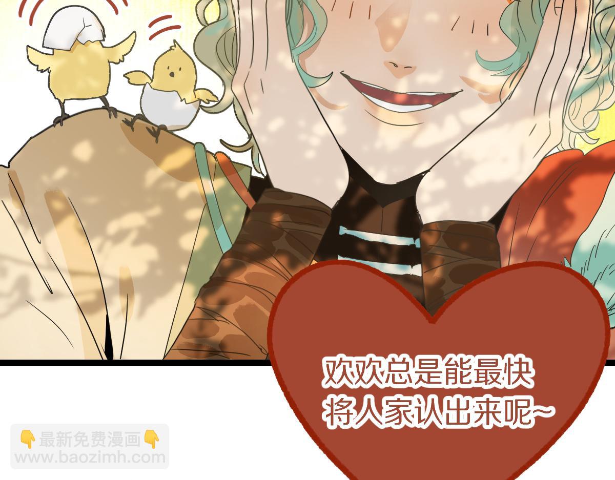 🍵八十一道超纲题 第225话  原因 第27页