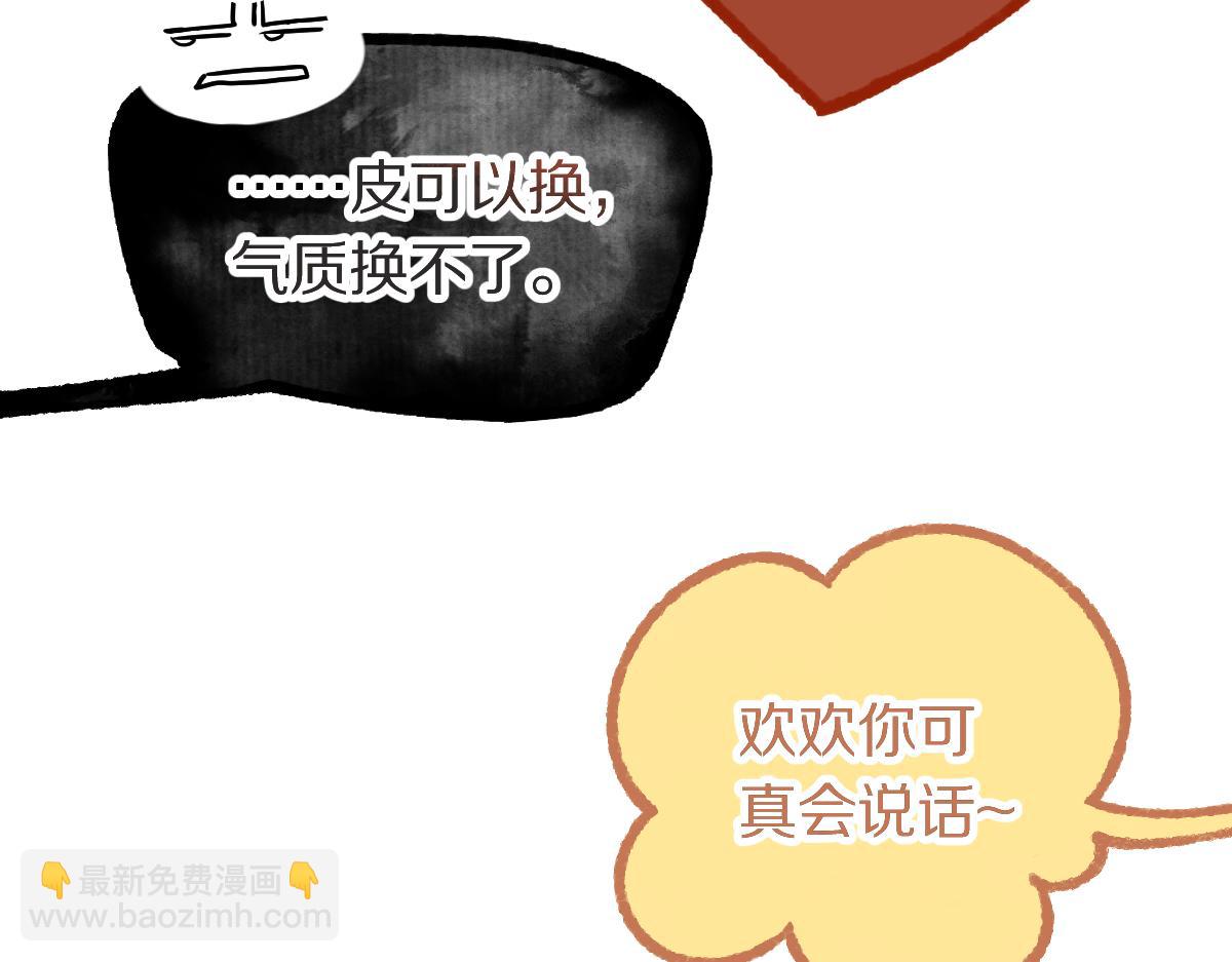 🍵八十一道超纲题 第225话  原因 第28页