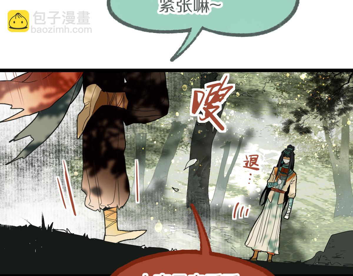🍵八十一道超纲题 第225话  原因 第30页