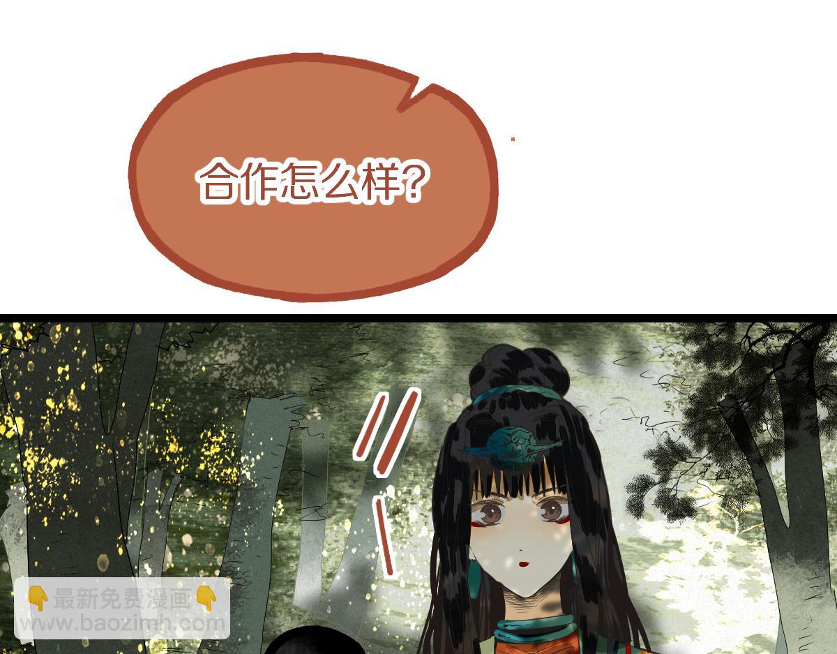 🍵八十一道超纲题 第225话  原因 第33页