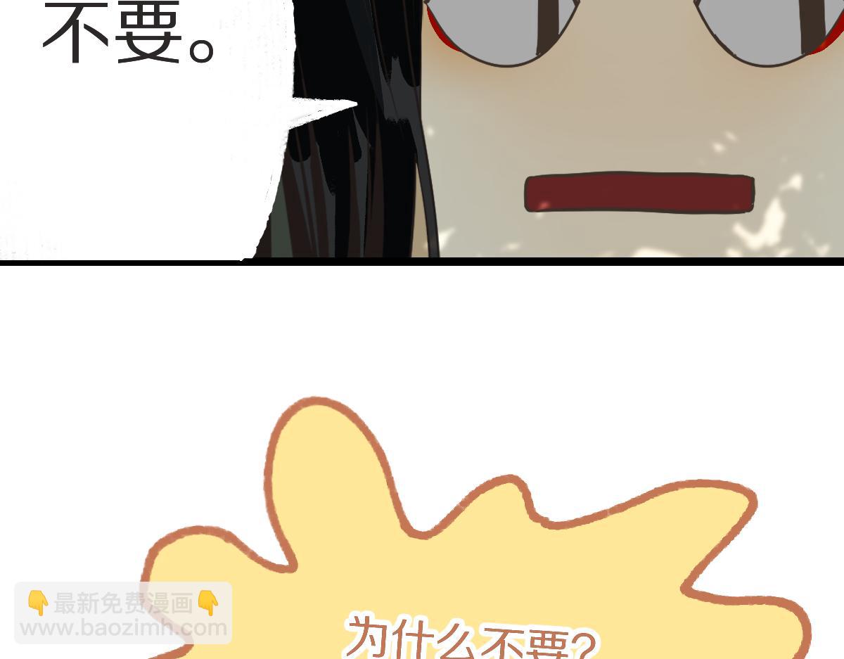 🍵八十一道超纲题 第225话  原因 第35页