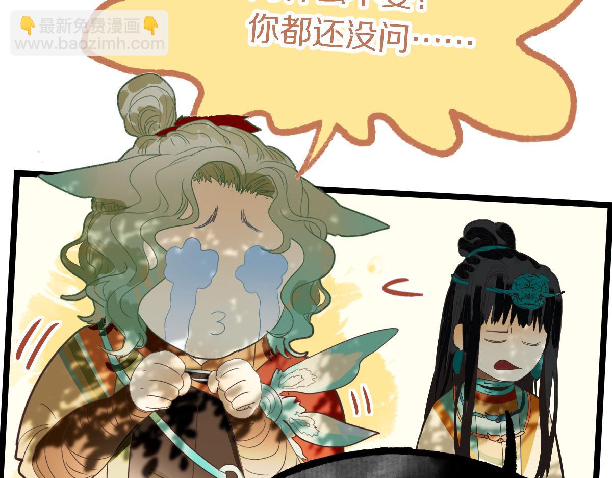 🍵八十一道超纲题 第225话  原因 第36页