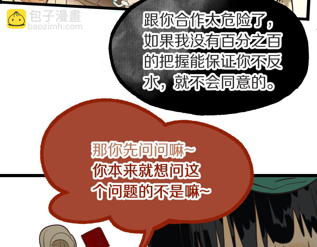 🍵八十一道超纲题 第225话  原因 第37页