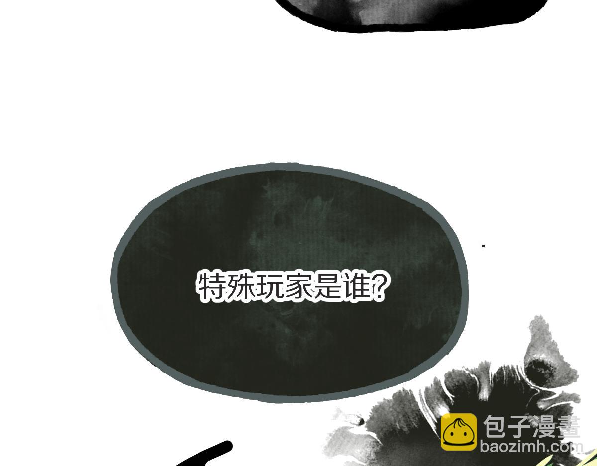 🍵八十一道超纲题 第225话  原因 第39页