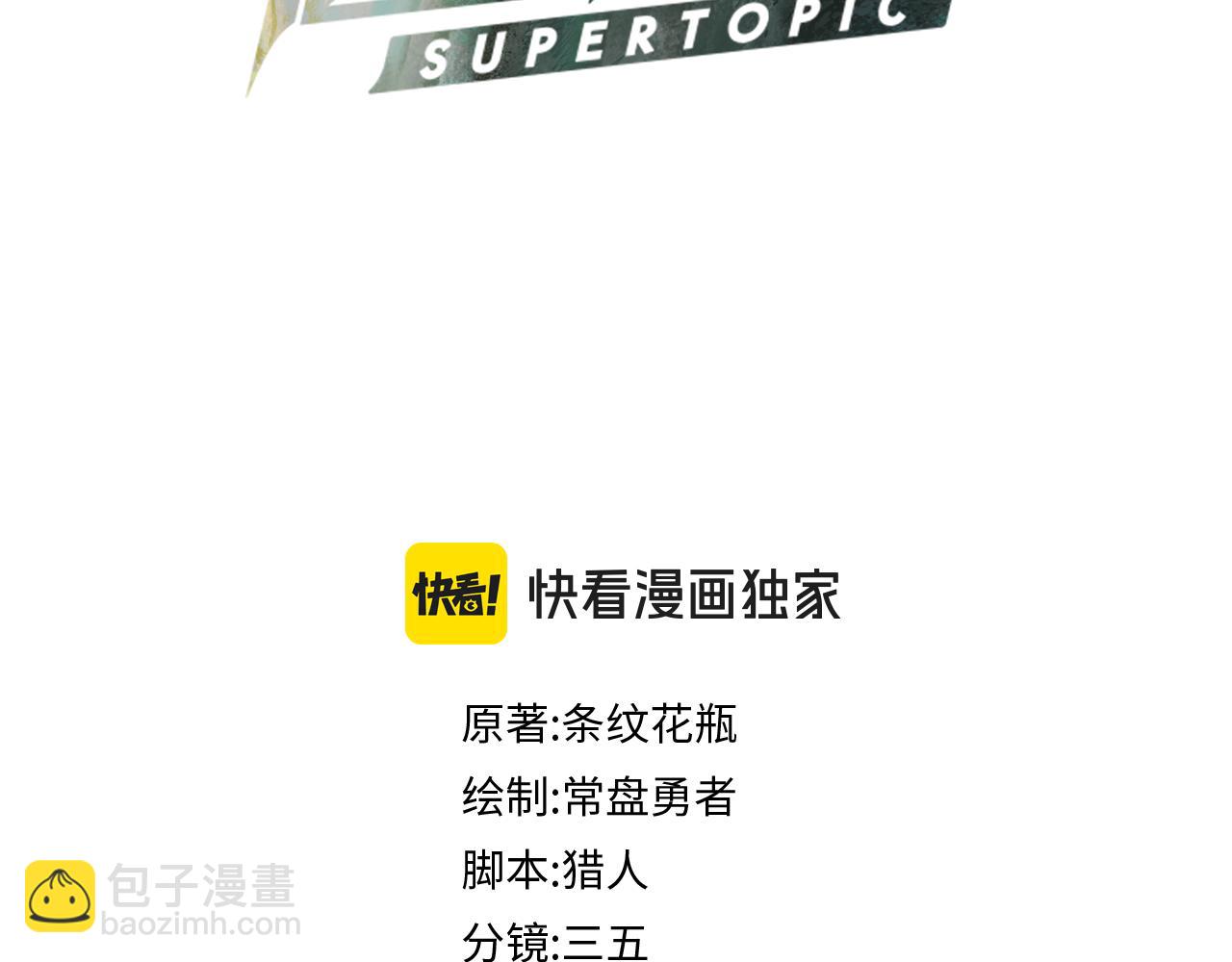 🍵八十一道超纲题 第225话  原因 第4页