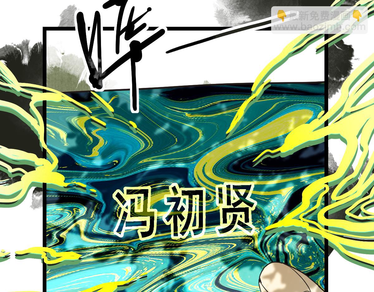 🍵八十一道超纲题 第225话  原因 第40页
