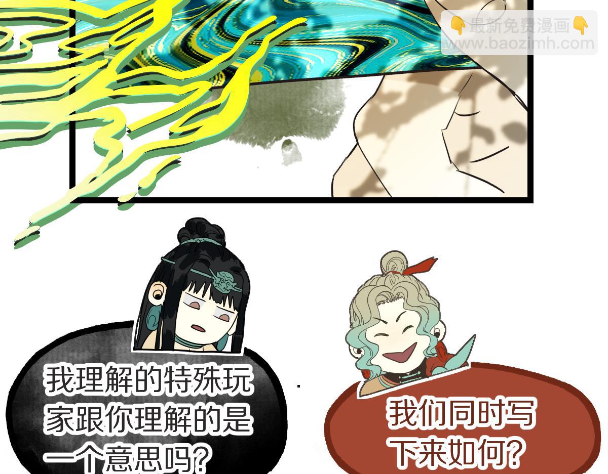 🍵八十一道超纲题 第225话  原因 第41页