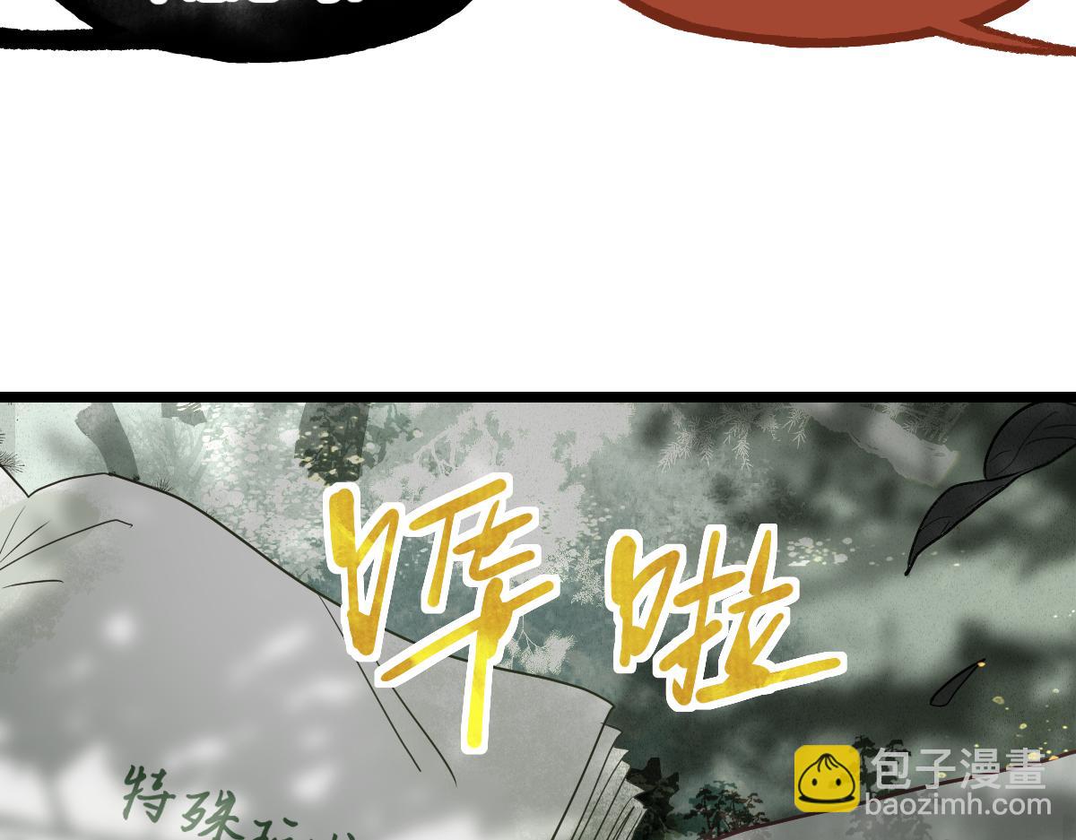 🍵八十一道超纲题 第225话  原因 第42页