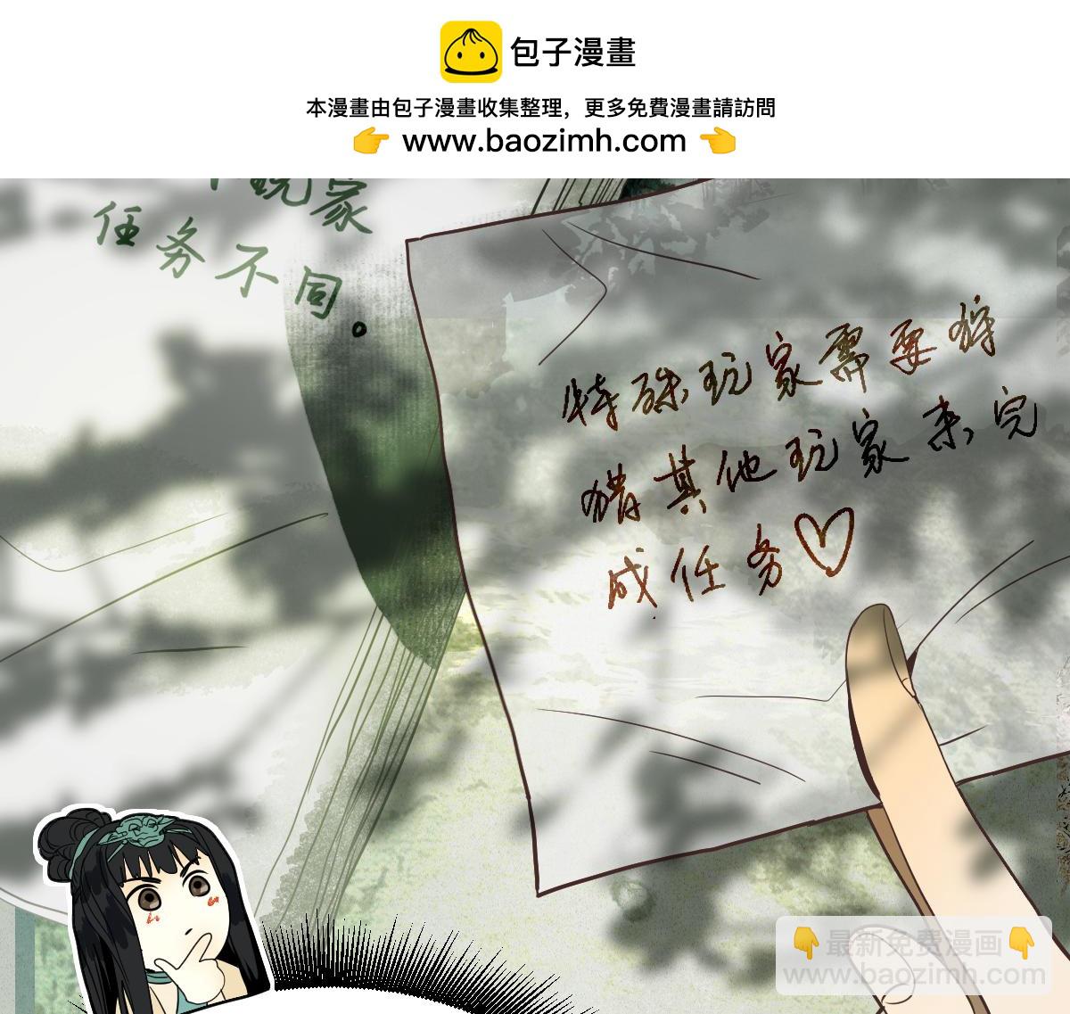 🍵八十一道超纲题 第225话  原因 第43页