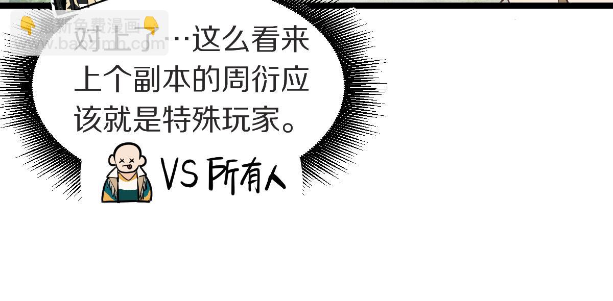 🍵八十一道超纲题 第225话  原因 第44页