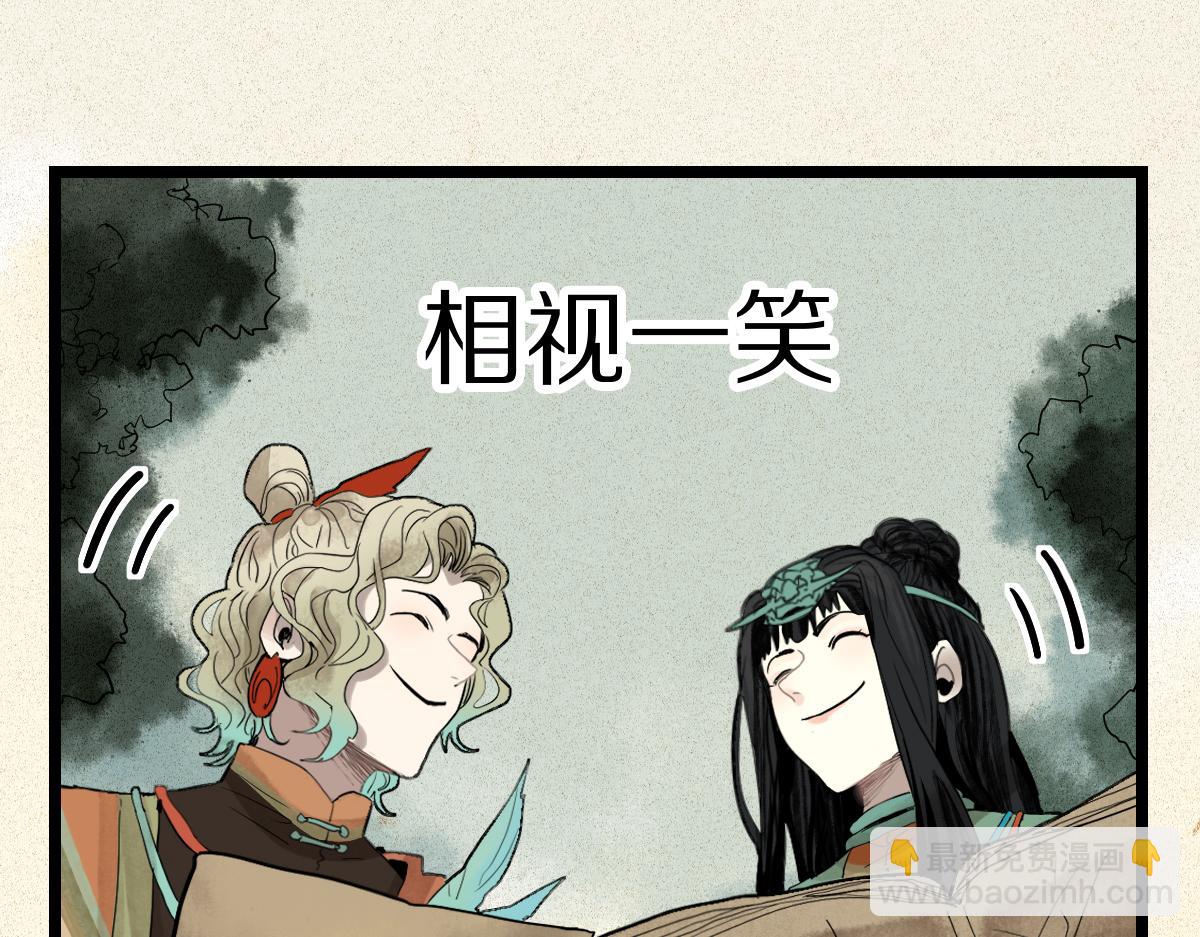 🍵八十一道超纲题 第225话  原因 第45页
