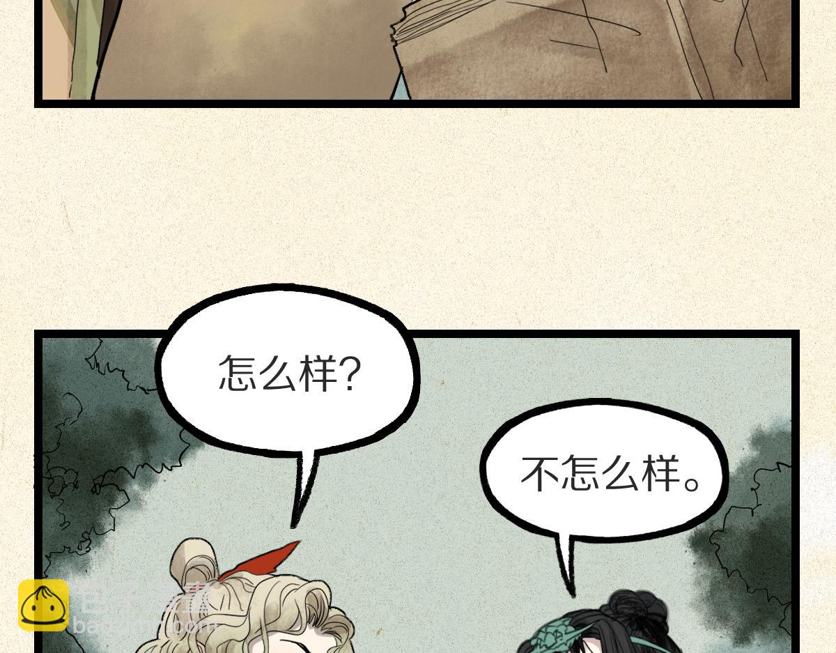 🍵八十一道超纲题 第225话  原因 第46页