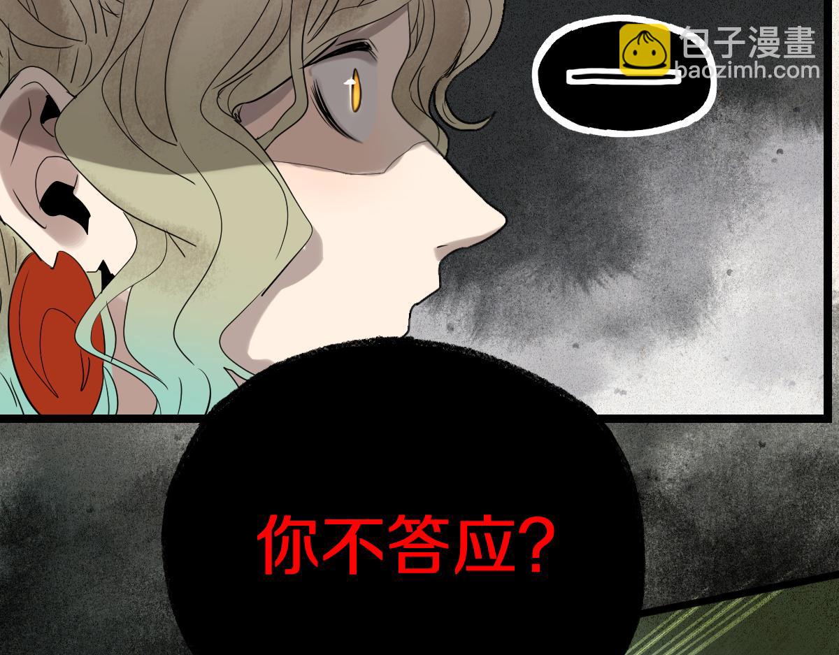 🍵八十一道超纲题 第225话  原因 第49页