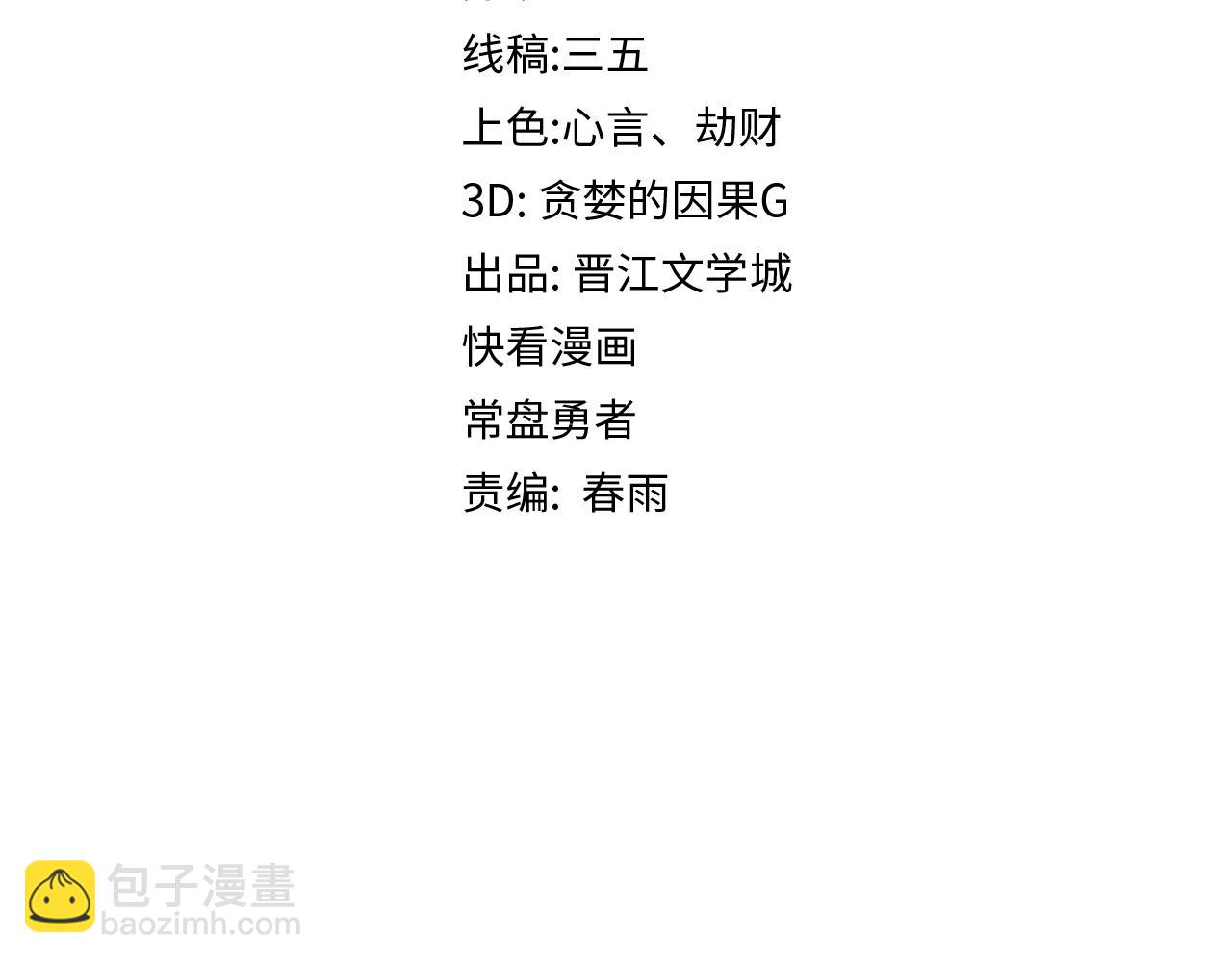 🍵八十一道超纲题 第225话  原因 第5页