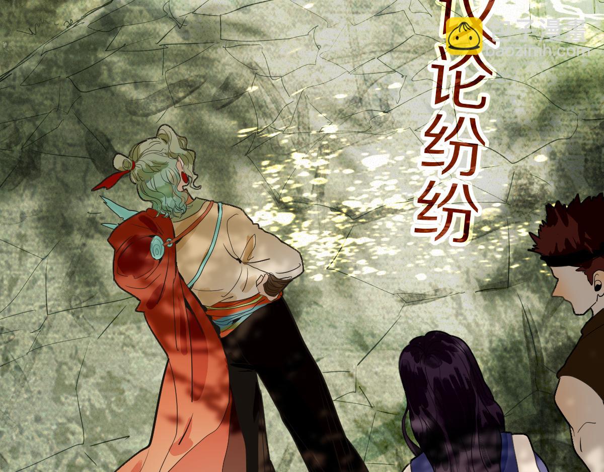 🍵八十一道超纲题 第225话  原因 第8页