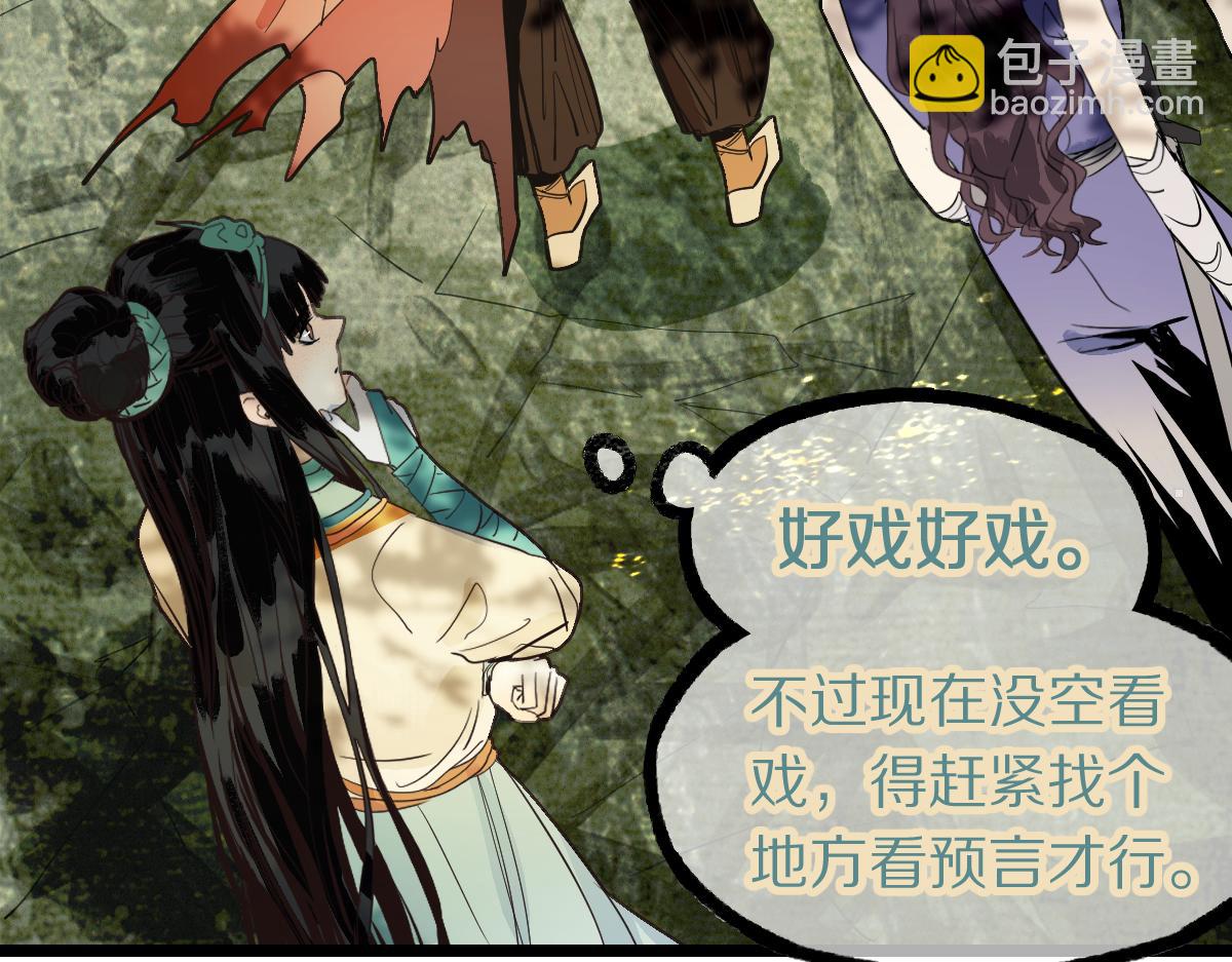 🍵八十一道超纲题 第225话  原因 第9页