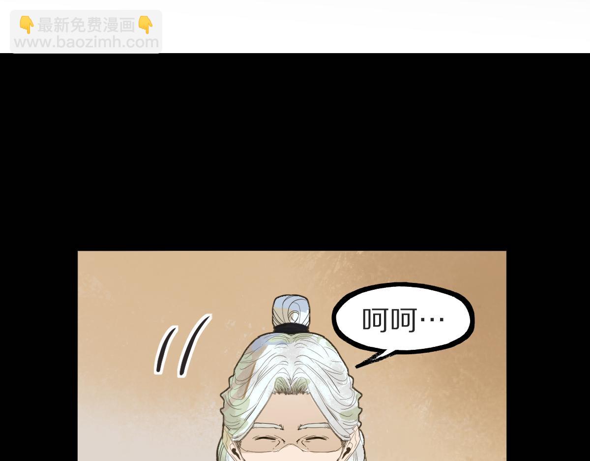 🍵八十一道超纲题 第229话 讲故事 第13页