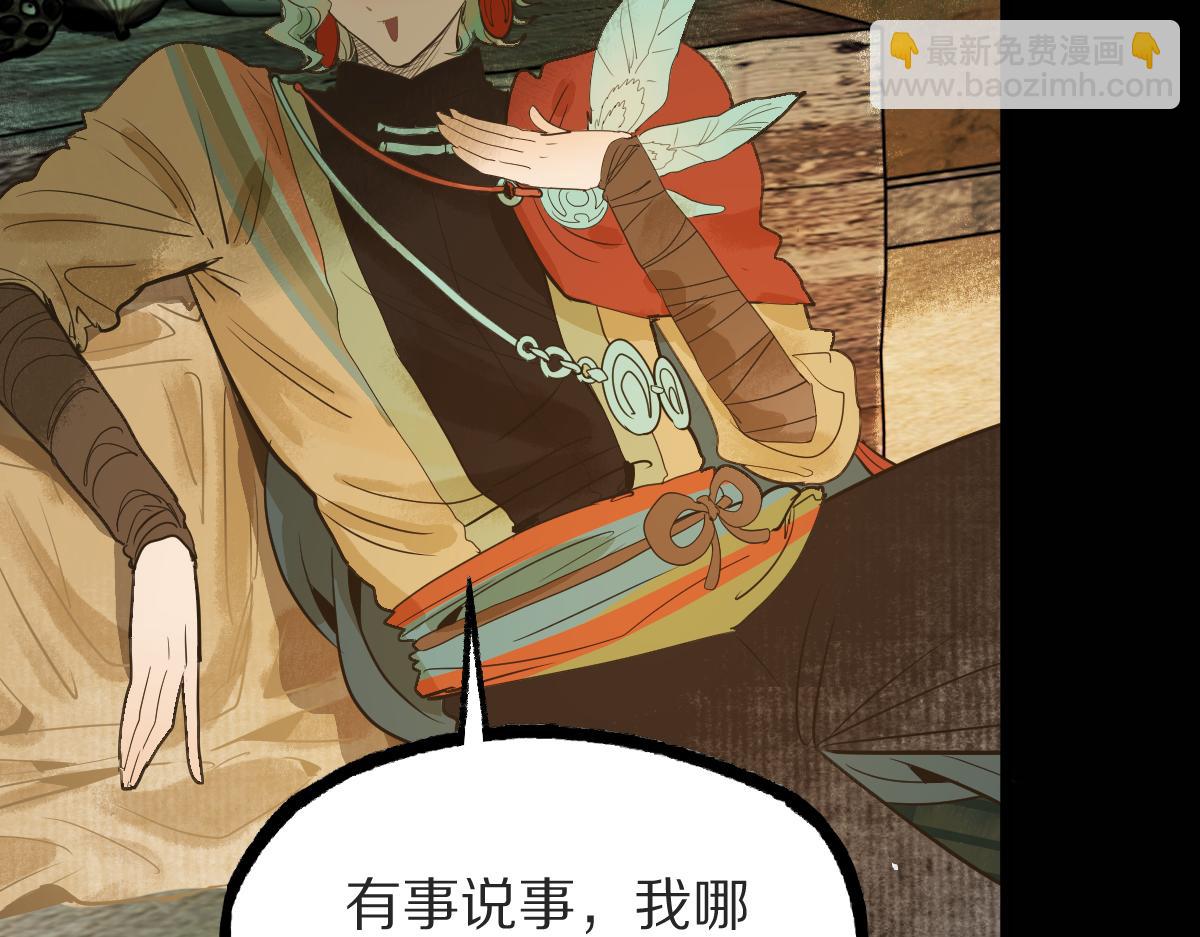 🍵八十一道超纲题 第229话 讲故事 第16页