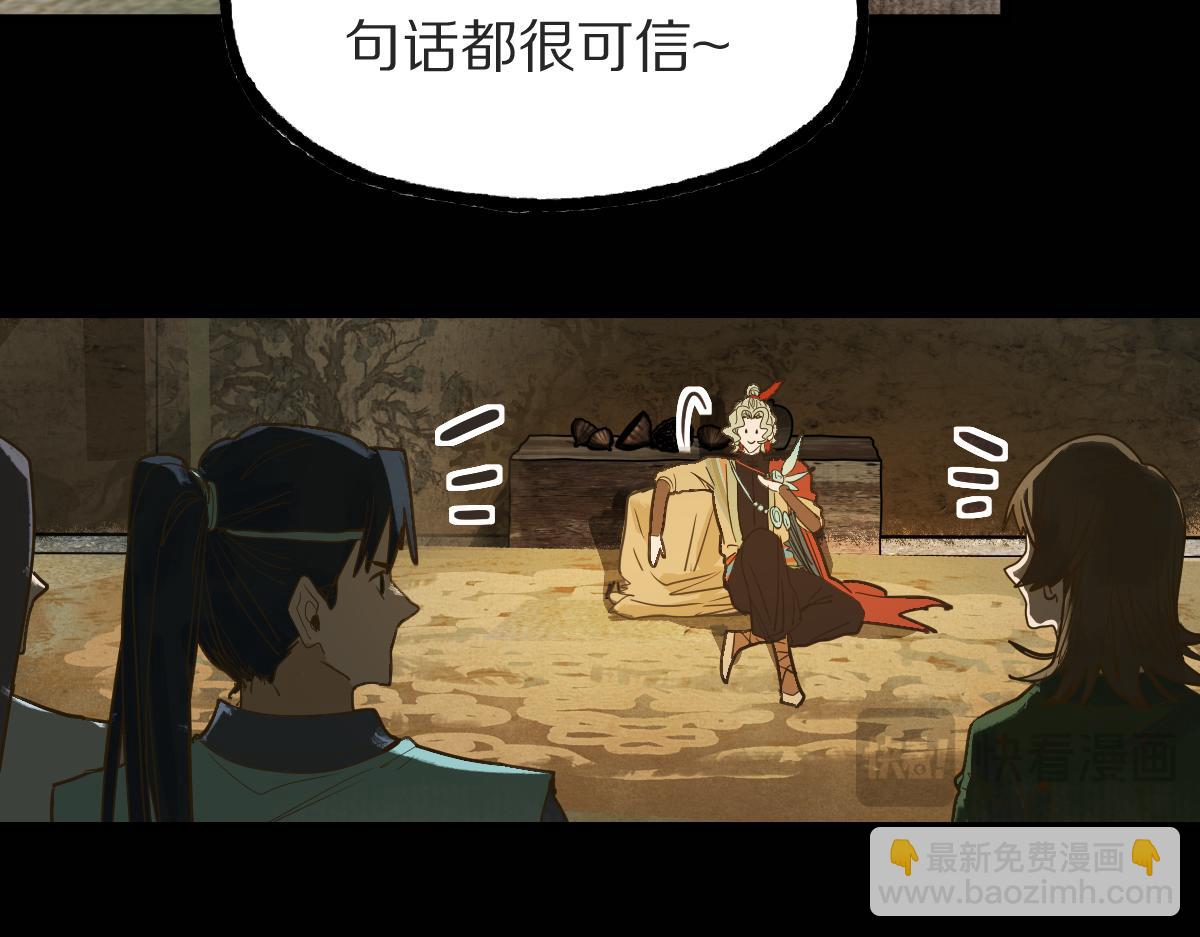 🍵八十一道超纲题 第229话 讲故事 第17页