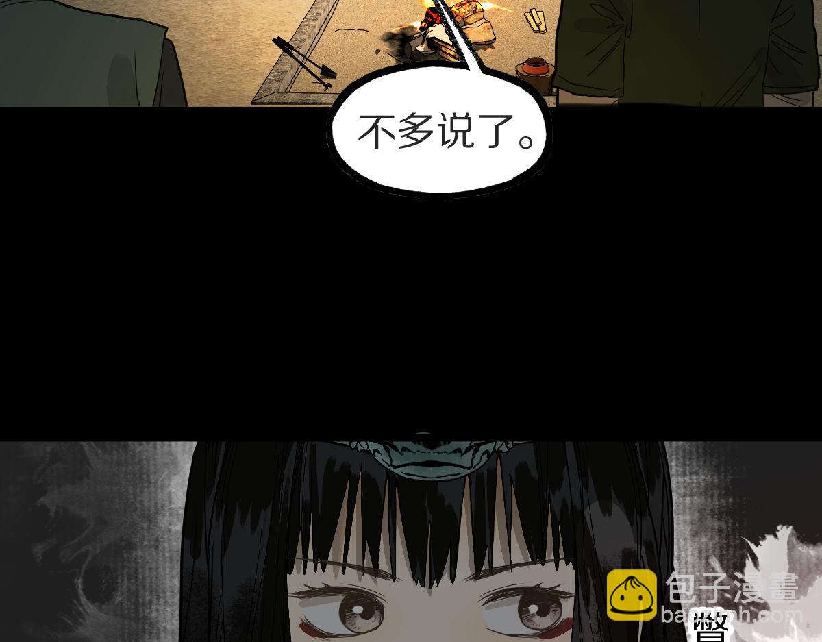 🍵八十一道超纲题 第229话 讲故事 第25页