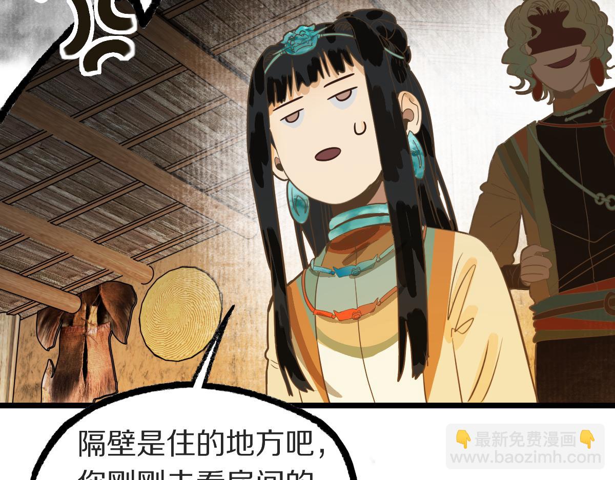 🍵八十一道超纲题 第229话 讲故事 第37页