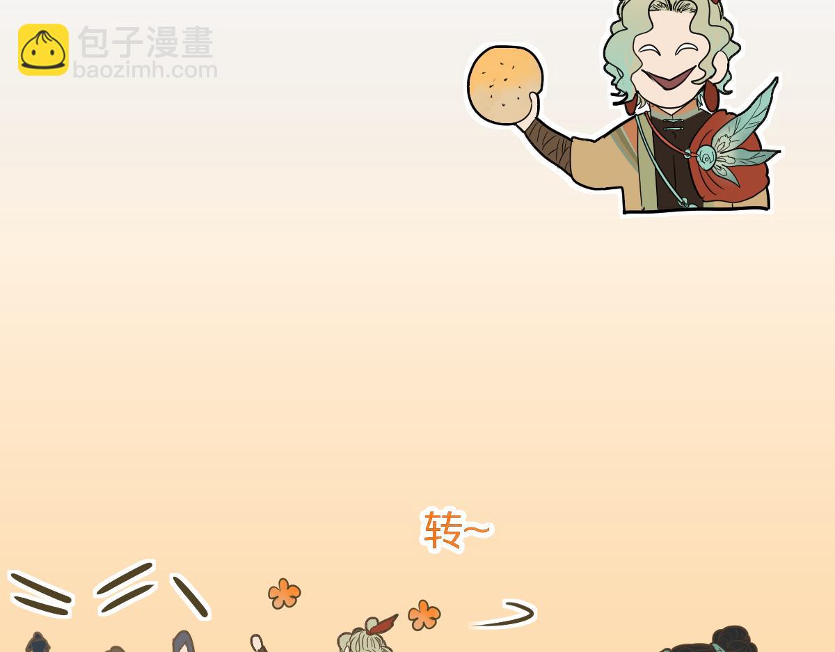 🍵八十一道超纲题 第229话 讲故事 第39页