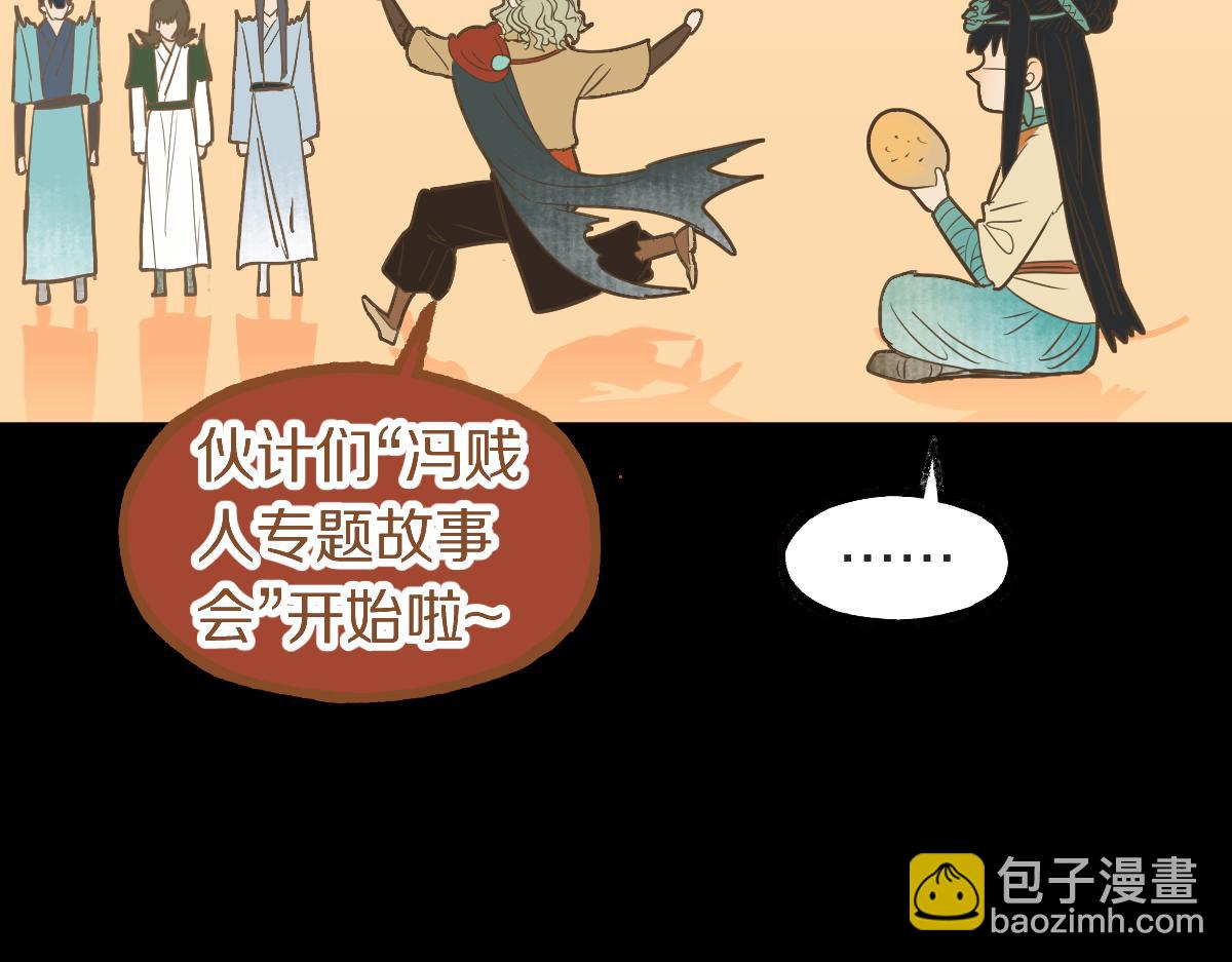 🍵八十一道超纲题 第229话 讲故事 第40页