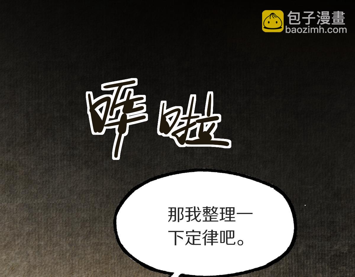 🍵八十一道超纲题 第229话 讲故事 第42页