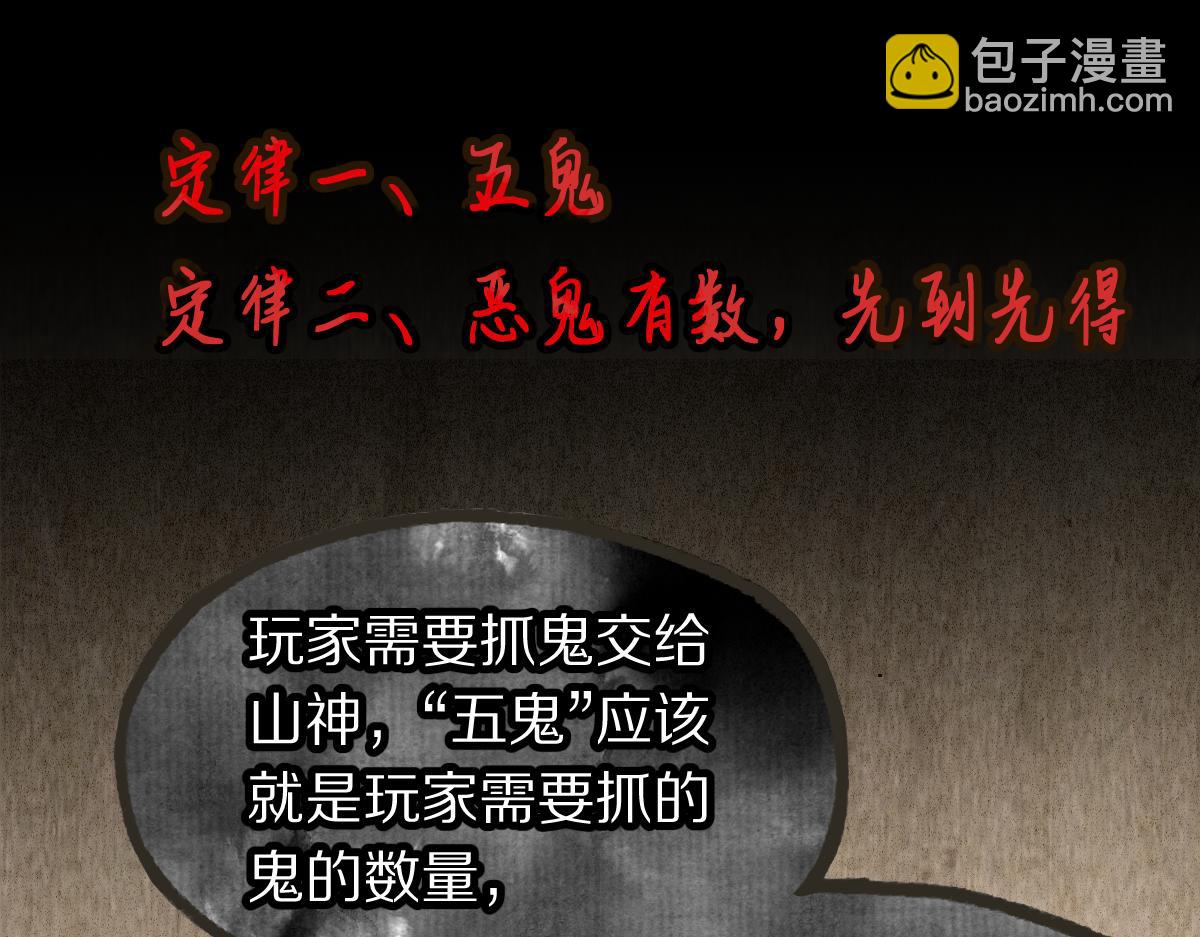 🍵八十一道超纲题 第229话 讲故事 第45页