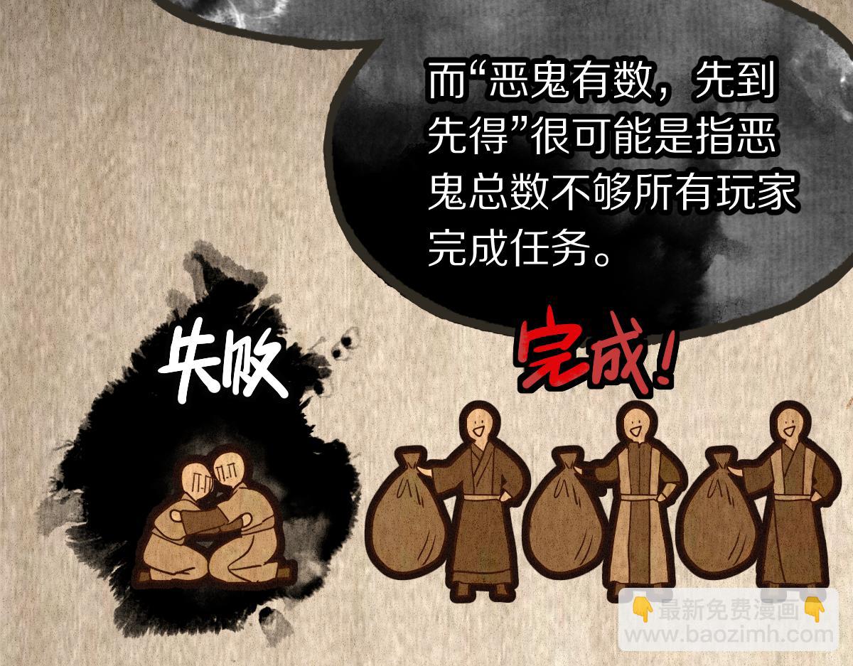 🍵八十一道超纲题 第229话 讲故事 第46页