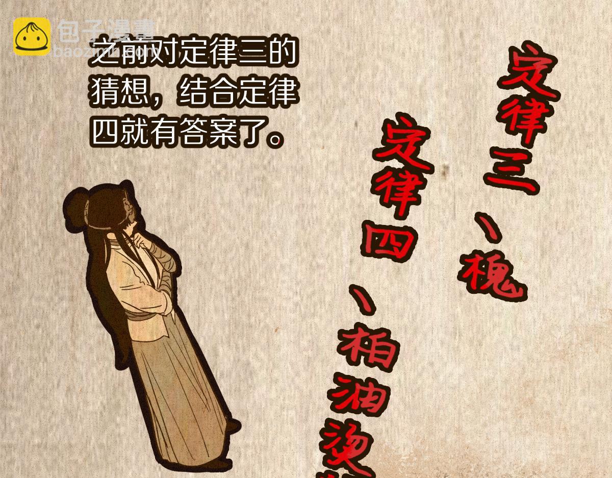 🍵八十一道超纲题 第229话 讲故事 第47页