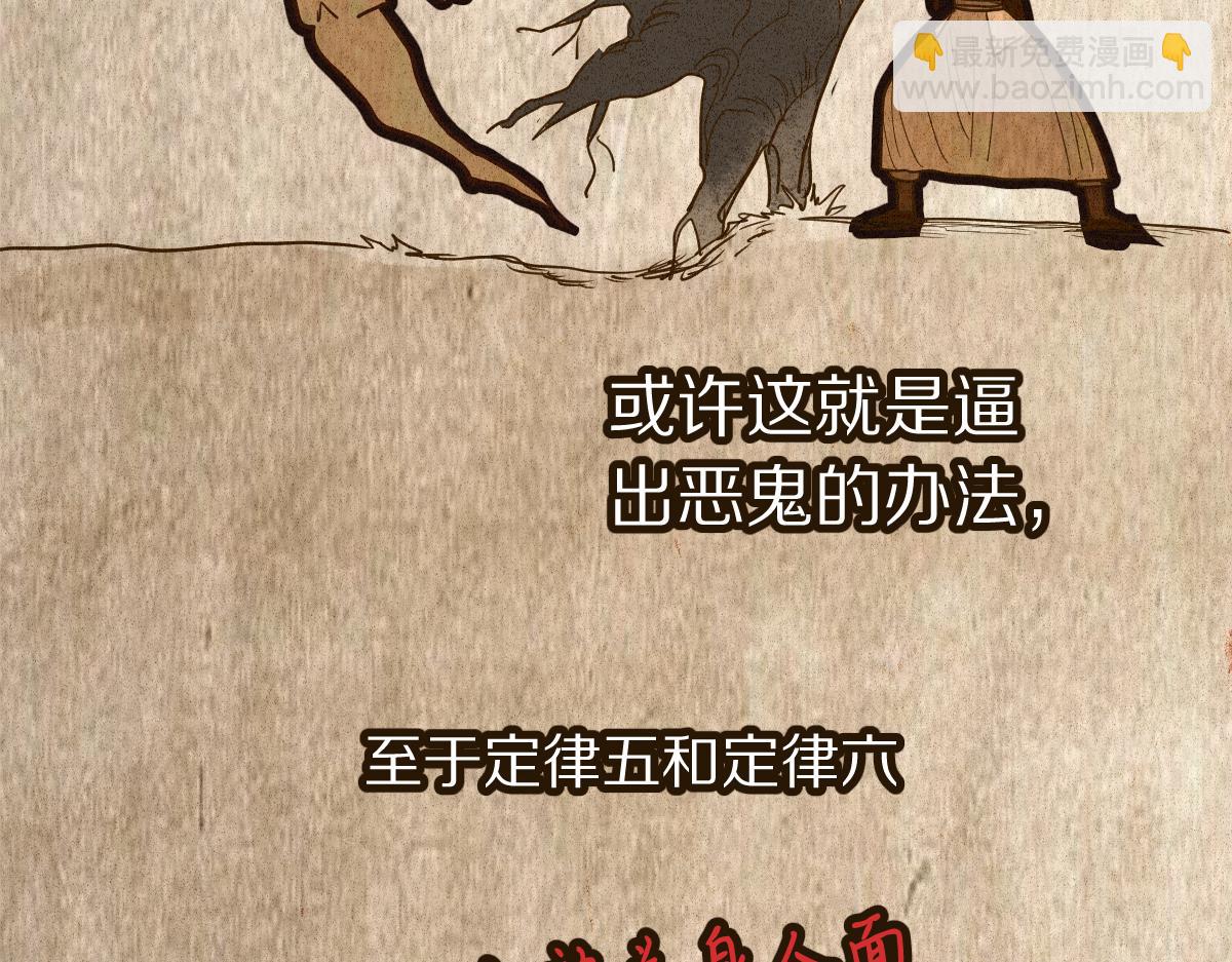 🍵八十一道超纲题 第229话 讲故事 第49页