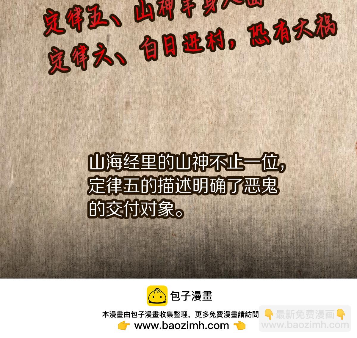 🍵八十一道超纲题 第229话 讲故事 第50页