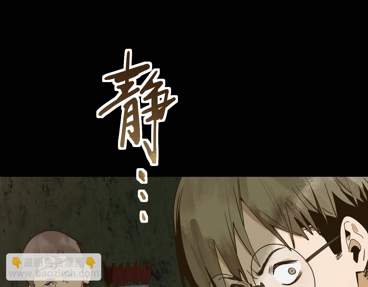 🍵八十一道超纲题 第229话 讲故事 第7页