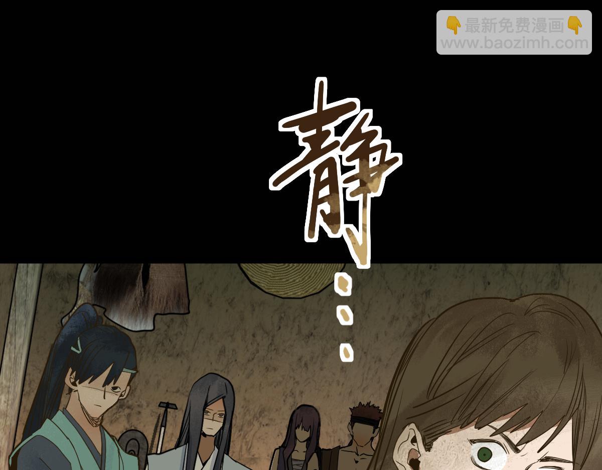 🍵八十一道超纲题 第229话 讲故事 第9页