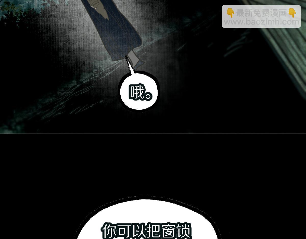 🍵八十一道超纲题 第230画 坠入 第10页