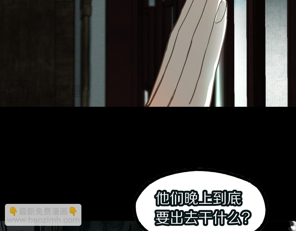 🍵八十一道超纲题 第230画 坠入 第14页