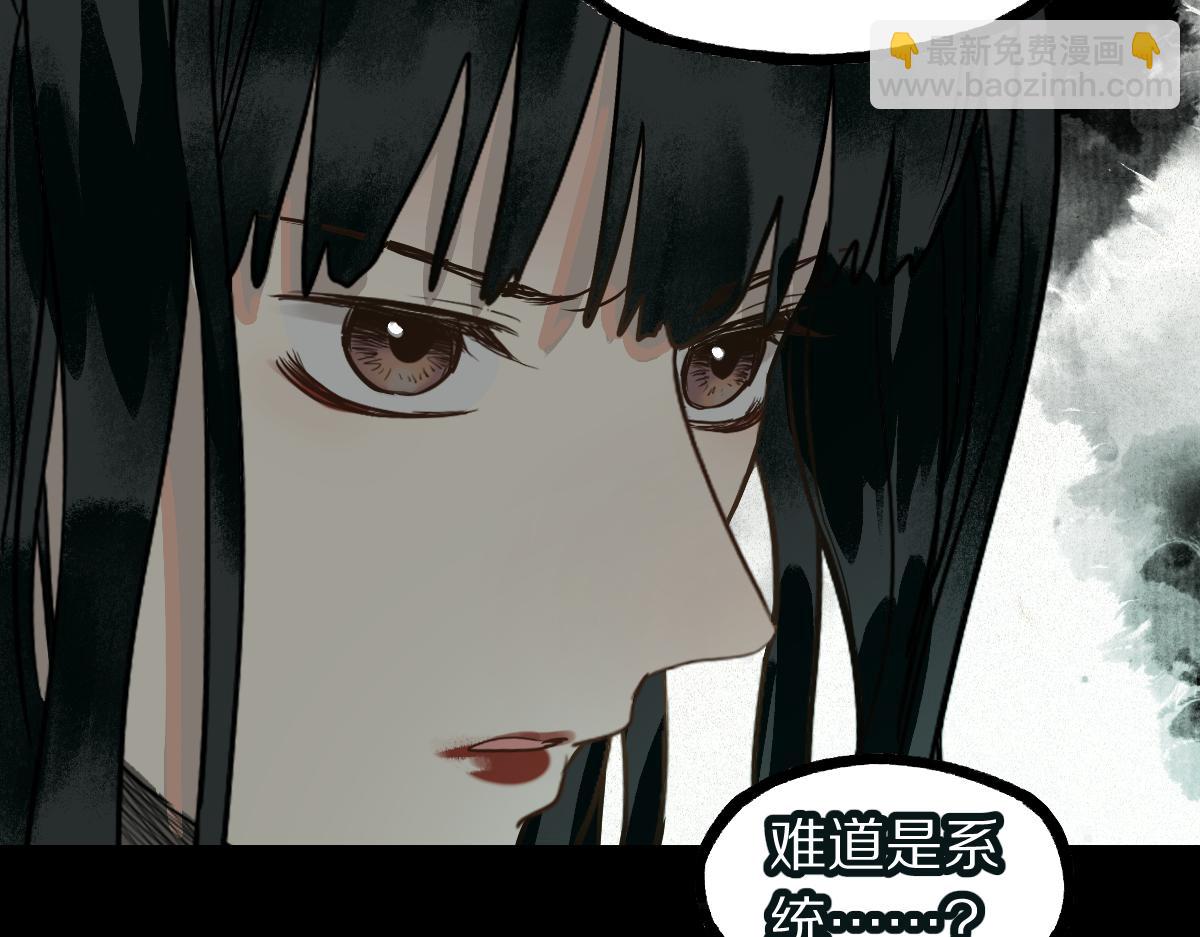 🍵八十一道超纲题 第230画 坠入 第15页