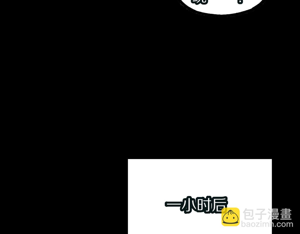 🍵八十一道超纲题 第230画 坠入 第16页